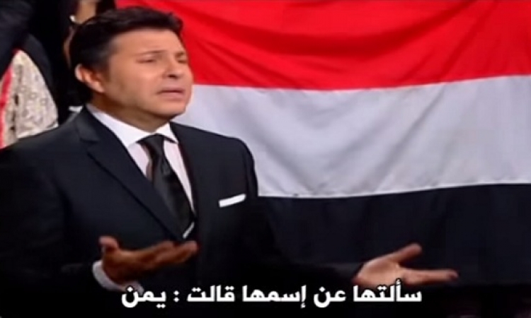 بالفيديو .. هانى وغادة ونادية يغنون أنا اليمن : جرحى من أبناء الوطن !!