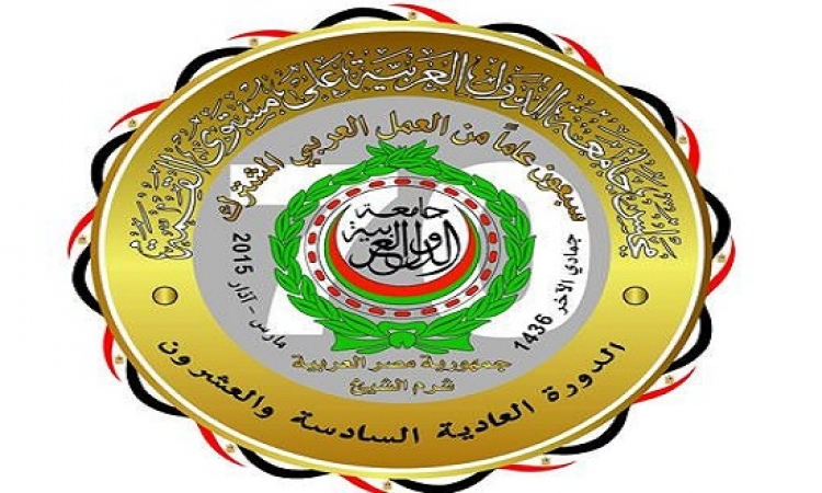 البيان الختامى للقمة العربية يؤيد عاصفة الحزم ويطالب الحوثيين بالانسحاب من صنعاء