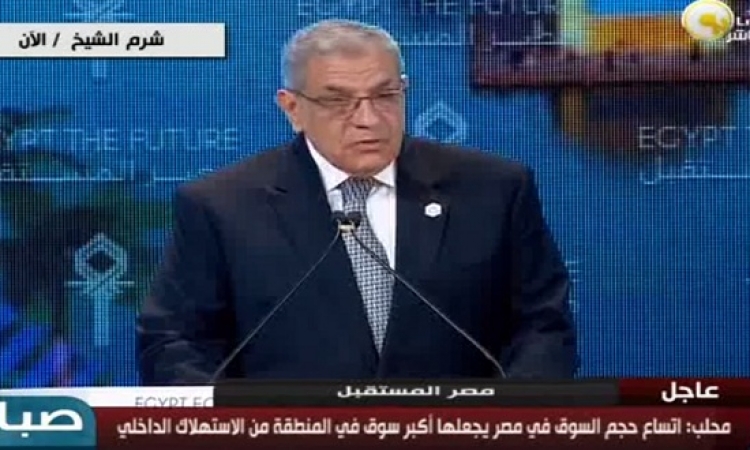 بالفيديو .. محلب أمام المؤتمر الاقتصادى: مصر تفتح ذراعيها للتعاون مع الجميع