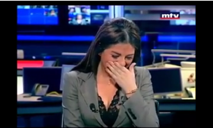 بالفيديو .. مذيعة لبنانية أصيبت بنوبة ضحك هستيرية أثناء نشرة الأخبار
