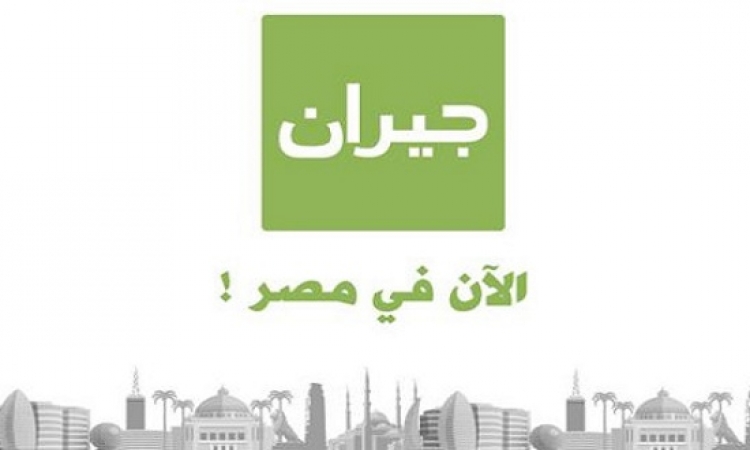منصة “جيران” للبحث عن المطاعم تطلق خدماتها فى مصر