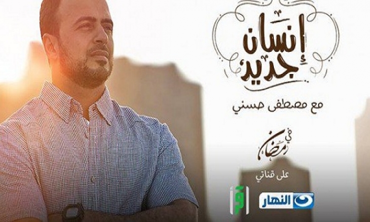 الحلقة (3) من مصطفى حسنى .. سوء الظن