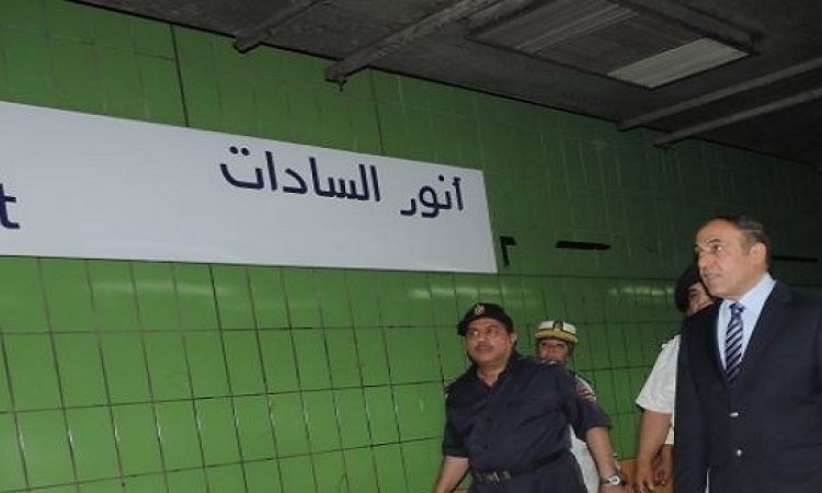 مساعد وزير الداخلية يتفقد محطة مترو جمال عبدالناصر صباح السبت