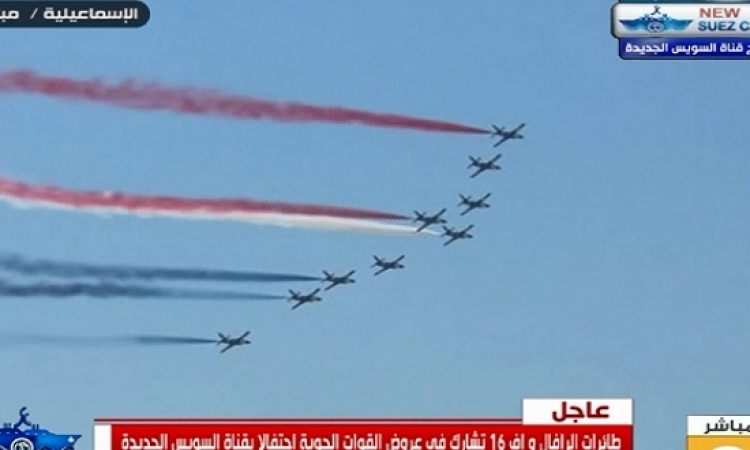 #مصر_بتفرح.. القوات الجوية ترسم علم مصر فى السماء