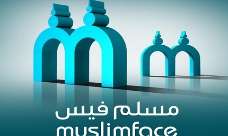 مسلم فيس يشق طريقة للتواصل مع المسلمين