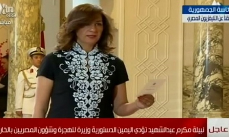 تعرف على تعليق الرئاسة على فستان وزيرة الهجرة وتسريحة شعرها؟