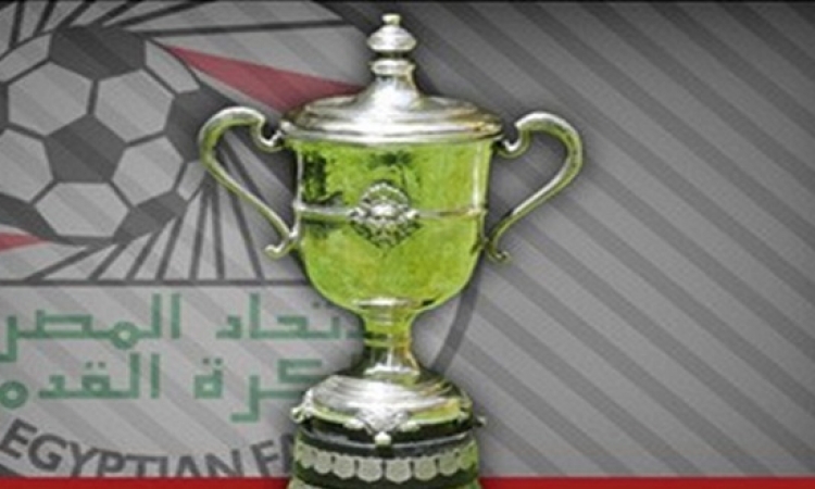 كأس مصر .. من وإلى !!
