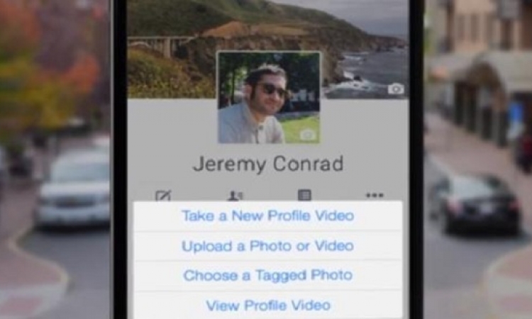 الفيس بوك يسمح لك بتغير صورتك الشخصية غلى مقطع فيديو