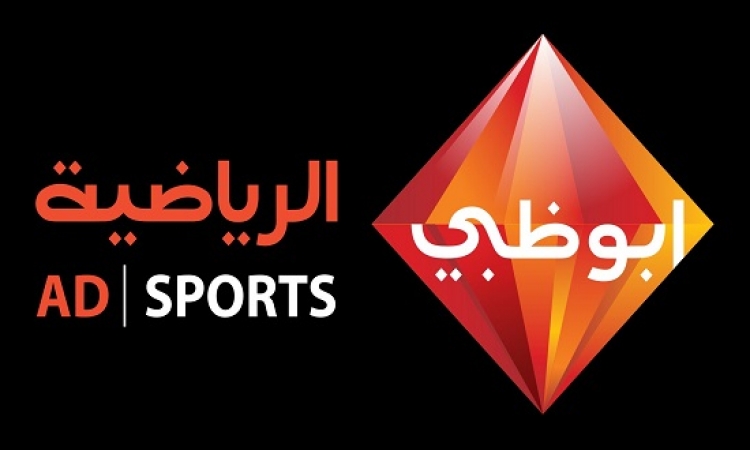 تفاصيل حصول قناة أبو ظبى على حقوق بث الدورى المصرى