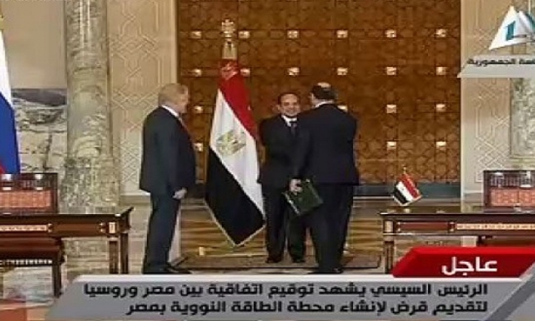 الرئيس السيسى يشهد توقيع المحطة النووية بالضبعة