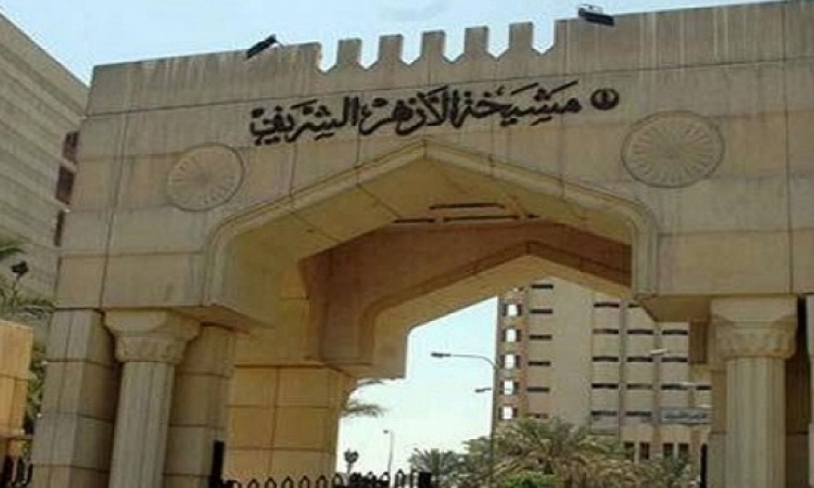 الأزهر الشريف يعرب عن إدانته للهجوم الإرهابى على مسجد الأحساء بالسعودية