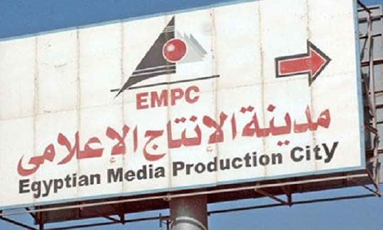 مدينة الإنتاج الإعلامي تحذر من خطورة البث خارجها في بيان رسمي