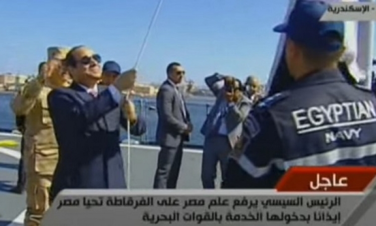 السيسى يدشن الفرقاطة تحيا مصر خلال مناورات ذات الصوراى