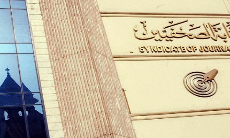 قوات الأمن تغلق محيط مقر نقابة الصحفيين بوسط القاهرة