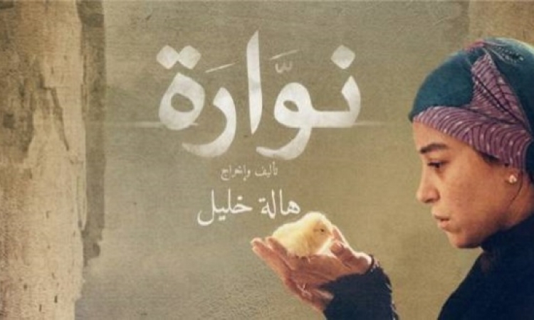 منة شلبى أفضل ممثلة بمهرجان تطوان عن نوارة