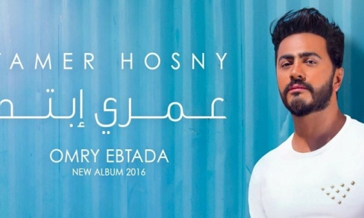 5 ألبومات جديدة أبرزها لتامر حسنى.. عيد الفطر ساخن