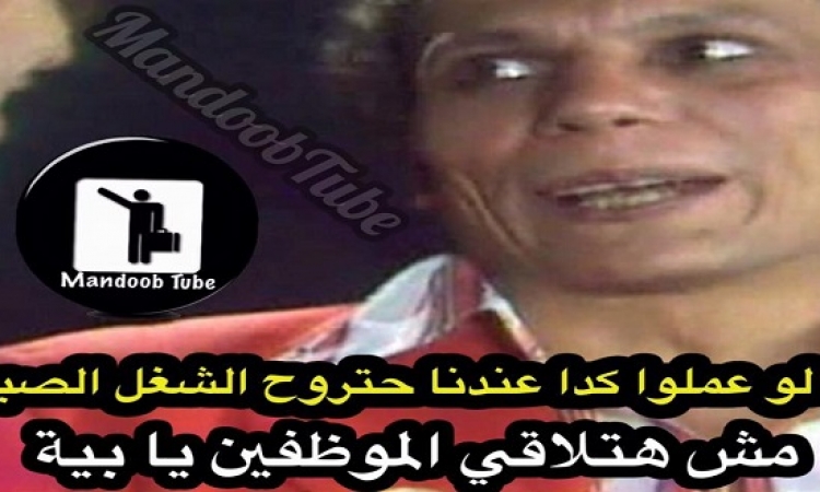 سخرية المصريين من إلغاء التوقيع بالبصمة فى الإمارات : المعيار الضمير !!
