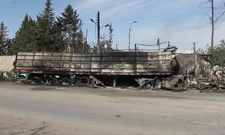روسيا تنفى تعرض قافلة المساعدات الانسانية فى سوريا لقصف جوى