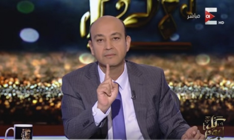 بالفيديو .. عمرو اديب : كلنا فاسدون لا استثنى احداً .. بما فيهم انا !!