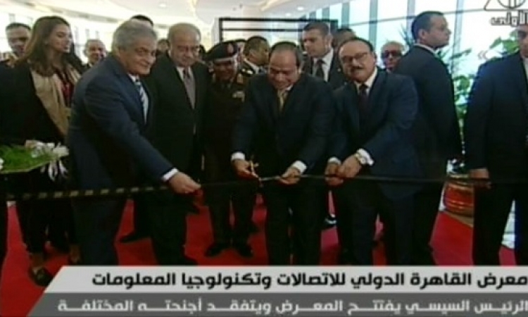 السيسى يفتتح معرض القاهرة الدولى للاتصالات وتكنولوجيا المعلومات