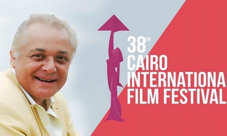 مهرجان القاهرة السينمائى ينطلق الليلة ويهدى دورته الـ 38 لروح الساحر