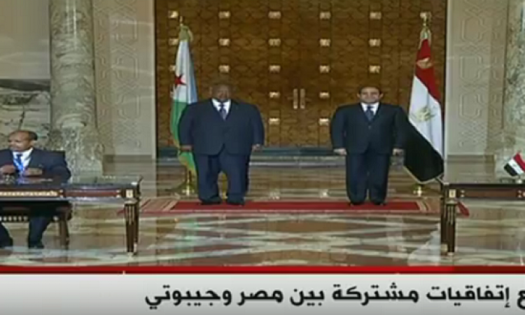 السيسى ورئيس جيبوتى يشهدان توقيع اتفاقيات ومذكرات تفاهم بين البلدين