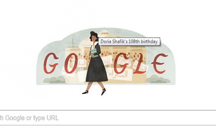 جوجل تحتفل بذكرى ميلاد درية شفيق رائدة تحرير المرأة المصرية