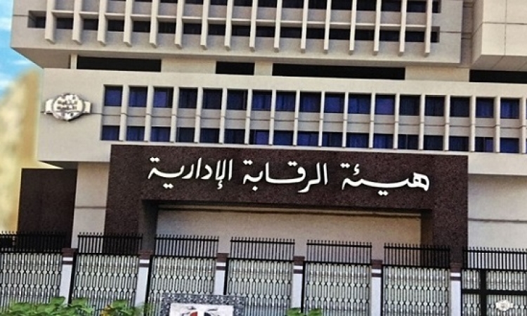 الرقابة الإدارية توقف مسئولى القاهرة الجديدة عن العمل بسبب أزمة المياه