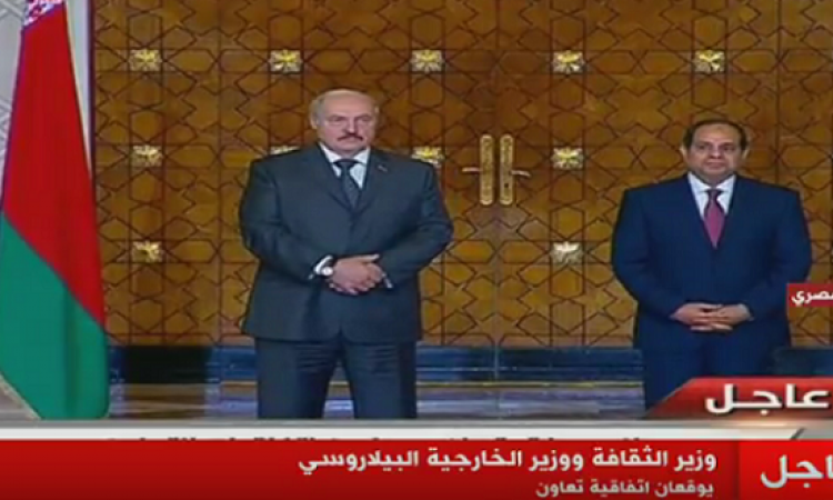 السيسى : بيلاروسيا دعمت مصر خلال مرحلة دقيقة من تاريخها