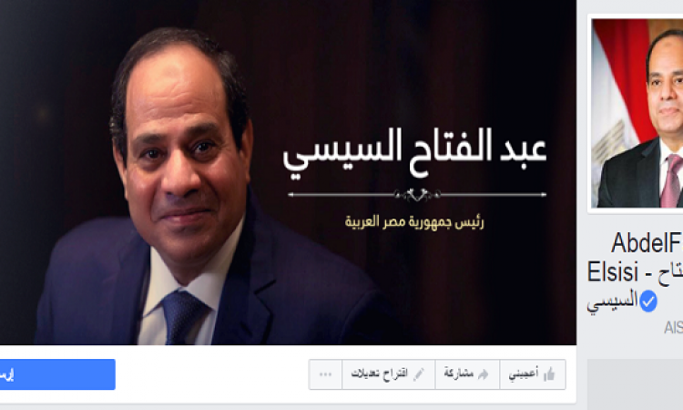 صفحة الرئيس السيسى تنشر فيديو عن دور الأم المصرية فى المجتمع