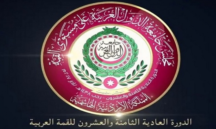 برنامج عمل القمة العربية بالأردن اليوم بحضور الرئيس السيسى