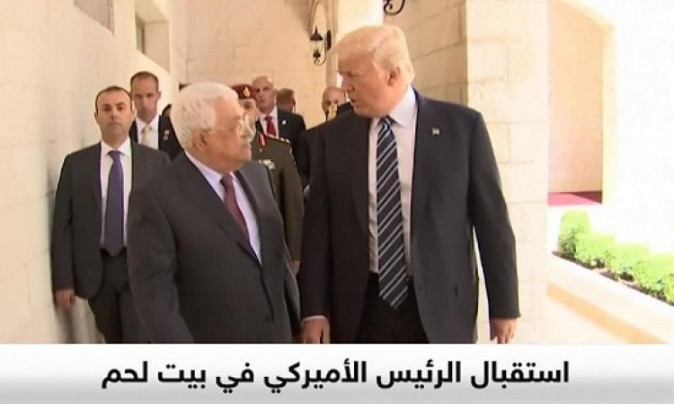 عباس يستقبل ترامب فى بيت لحم