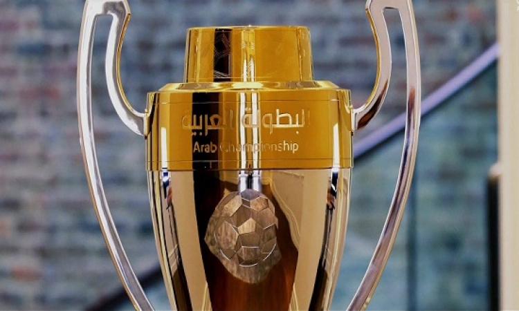 أبو ظبى تستضيف اليوم قرعة الأدوار النهائية للبطولة العربية