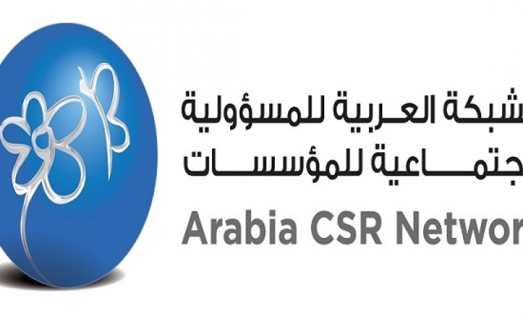إعلان قائمة الفائزين بالدورة العاشرة للجائزة العربية للمسؤولية الاجتماعية للمؤسسات  