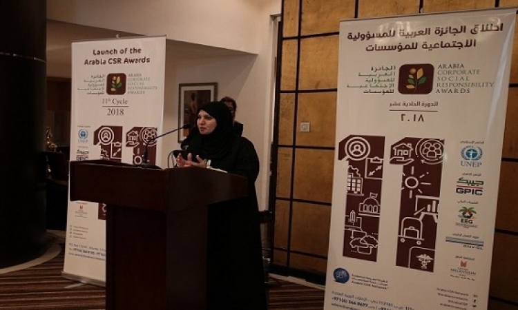 إطلاق الدورة الـ 11 من الجائزة العربية للمسؤولية الاجتماعية للمؤسسات