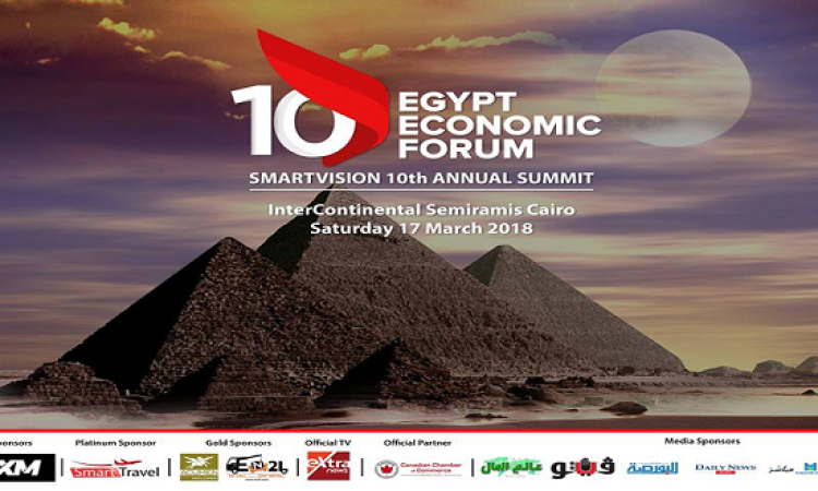 منتدى مصر الاقتصادى ينطلق اليوم بمشاركة أكثر من 800 رجل أعمال