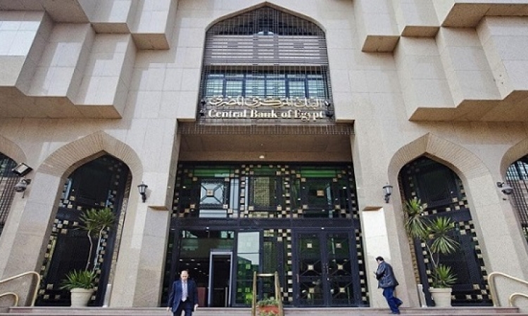 البنك المركزى يدرس طلبات لفتح باب دخول البنوك الأجنبية مجددًا