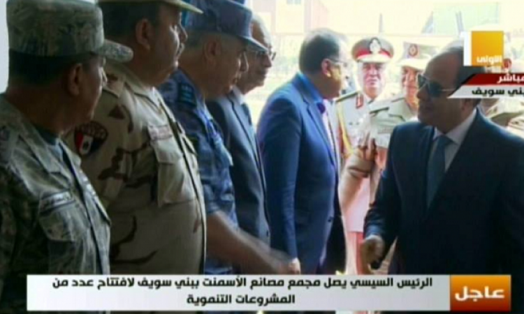 الرئيس السيسى يشهد افتتاح عدد من المشروعات القومية العملاقة ببنى سويف
