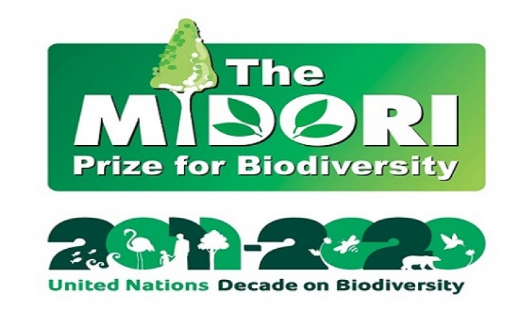الفائزون بجائزة ميدوري للتنوع البيولوجي لعام 2018
