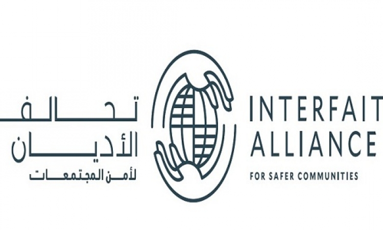 انطلاق ملتقى تحالف الأديان لأمن المجتمعات في أبوظبي 19 نوفمبر الجاري