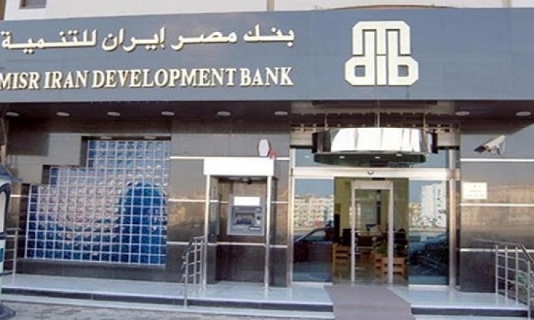 بنك مصر إيران يدرس إعادة هيكلة استثماراته في الشركات التابعة