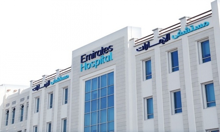 مستشفى الإمارات – جميرا يعزز مساهمة دبي في السياحة العلاجية