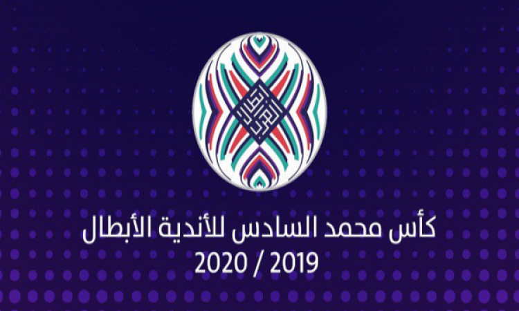 الوصل الإماراتى يواجه الهلال السودانى فى البطولة العربية