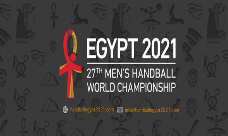 الاتحاد الدولي لكرة اليد : مونديال 2021 فى موعده بمصر
