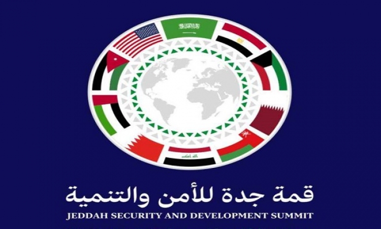 السعودية تحتضن اليوم قمة عربية – أمريكية مرتقبة بمدينة جدة للأمن والتنمية
