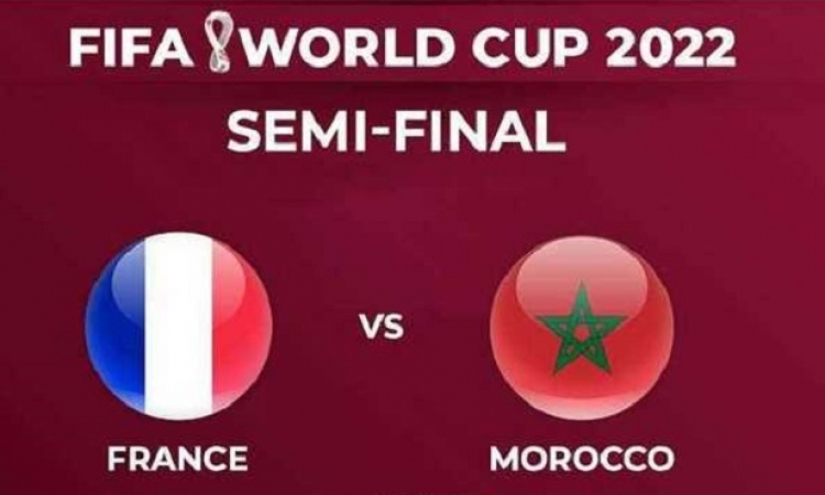 المغرب في مواجهة نارية مع فرنسا أملاً في تحقيق حلم الوصول لنهائي المونديال