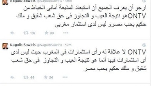 تويتة ساويرس بشأن أماني الخياط