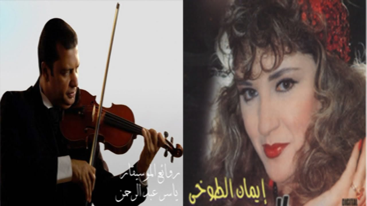ياسر عبد الرحمن مفتاح صول فى نوتة الموسيقى المصرية الموقع نيوز
