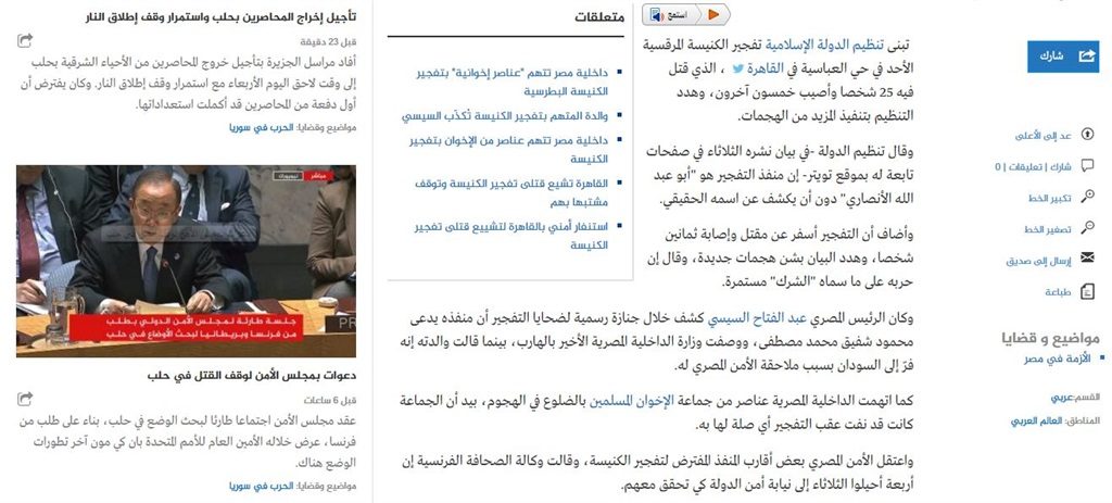 خطأ قناة الجزيرة