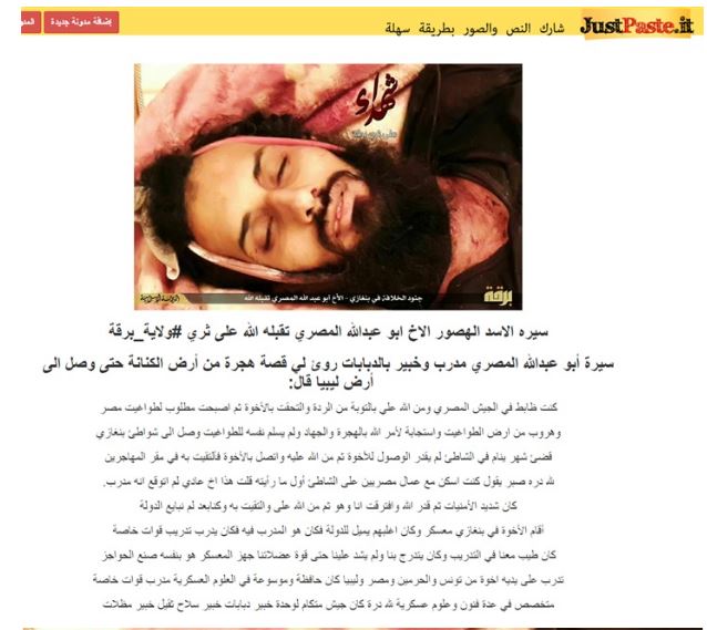 داعش يعلن مقتل ابو عبد الله المصرى
